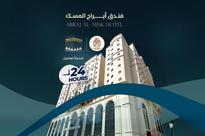 Abraj Almisk Hotel