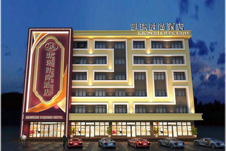 Mingzhu Fashion Hotel