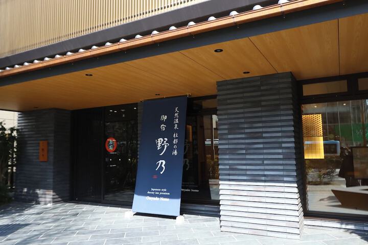 Exterior of Onyado Nono Sendai Hot Spring