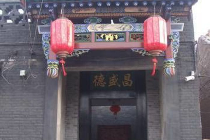 Pingyao Deshengchang Inn
