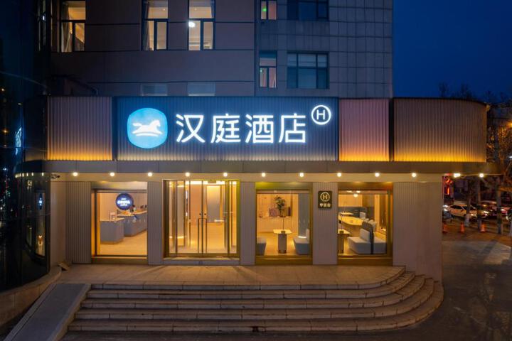 Hanting Hotel Qingdao Pingdu Renmin Road