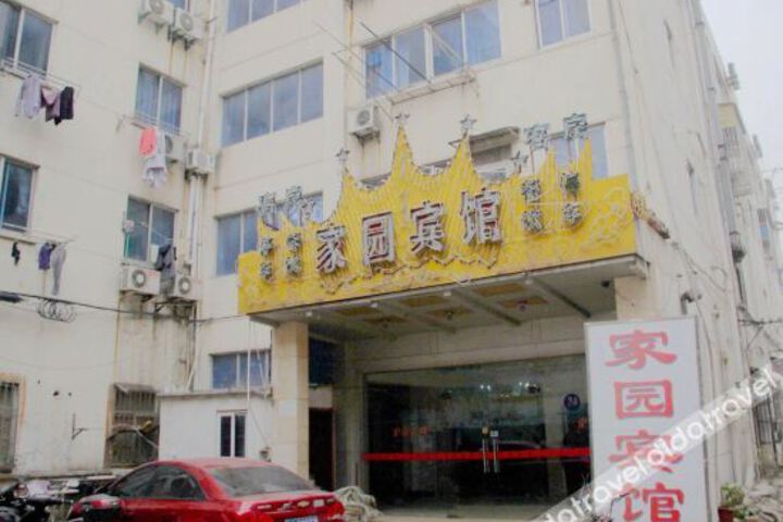 Elan Hotel (Nanjing Railway Station)
