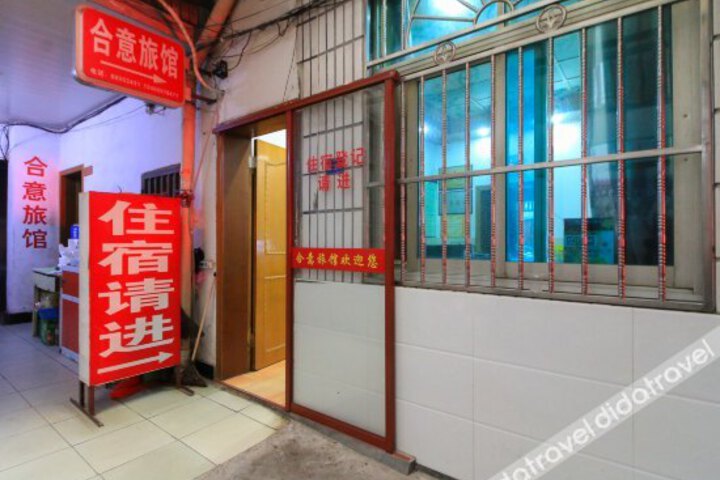 Jinhua Hengdian Heyi Inn