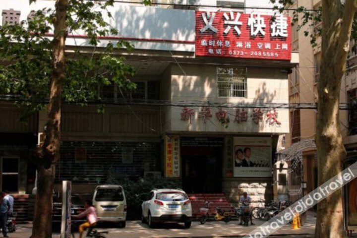 Yixing Express Hotel