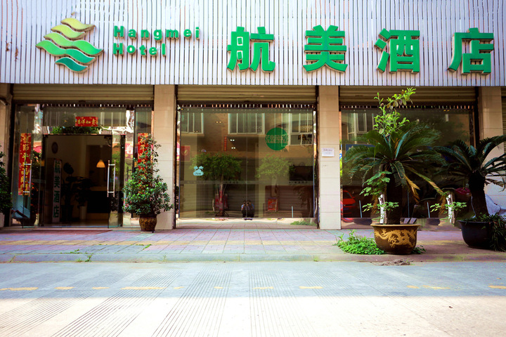 Yicheng Yijia Hotel (Chengdu Shuangliu Airport Chuanda Jiangan Branch)
