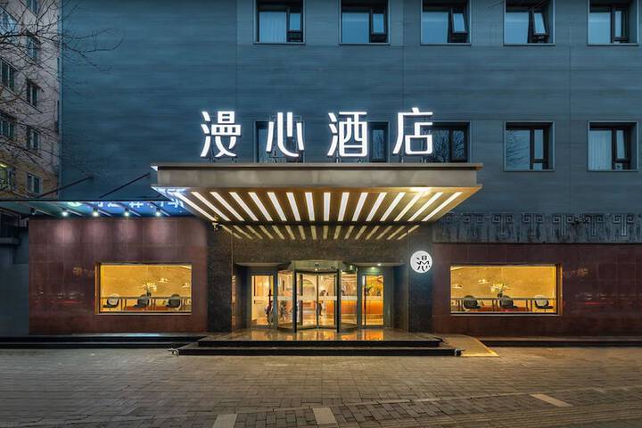 Photo of Manxin Hotel Beijing Forbidden City