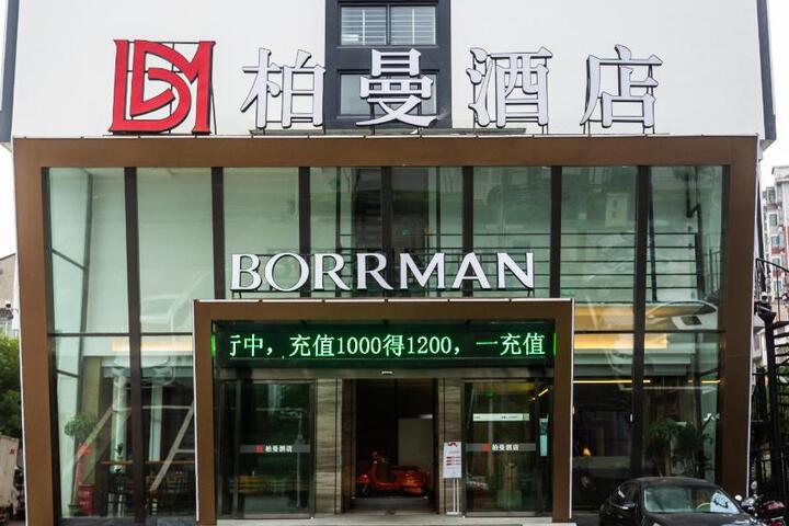 Borrman Hotel Xiantao Hanjiang Road Bridge