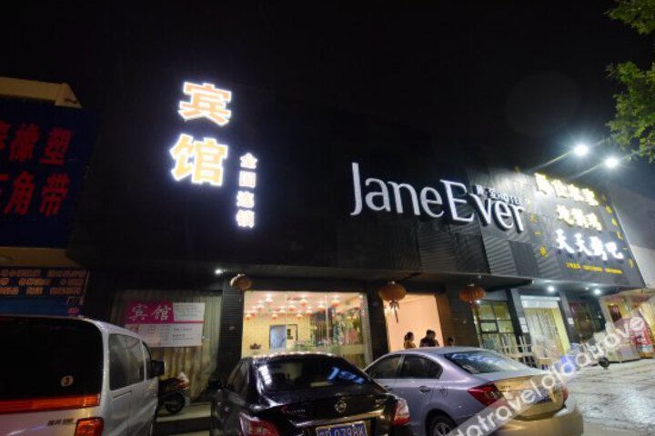 Jianai Boutique Hotel