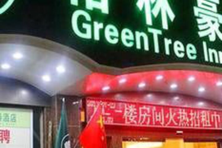 Jietai Yanshuiting Hotel