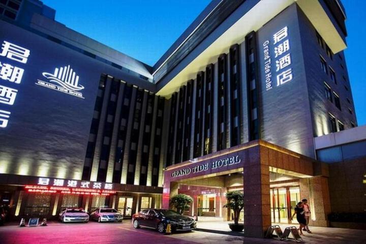 Shantou Grandtide Hotel