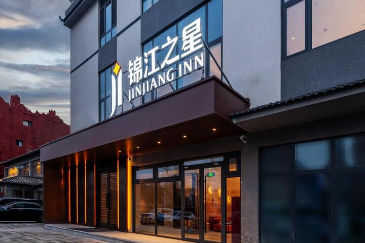 Jinjiang Inn Olympic Sports Center Birds Nest Water Cube