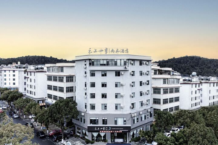 Fairyland Hotel (Chuxiong Yizu Town Prefecture Government)