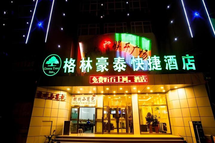GreenTree Inn Xinjiang Uygur Autonomous Region Korla Bazhou Bus Terminal Beishan Road Express Hotel
