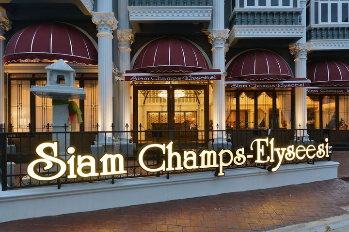 Siam Champs Elyseesi Unique Hotel