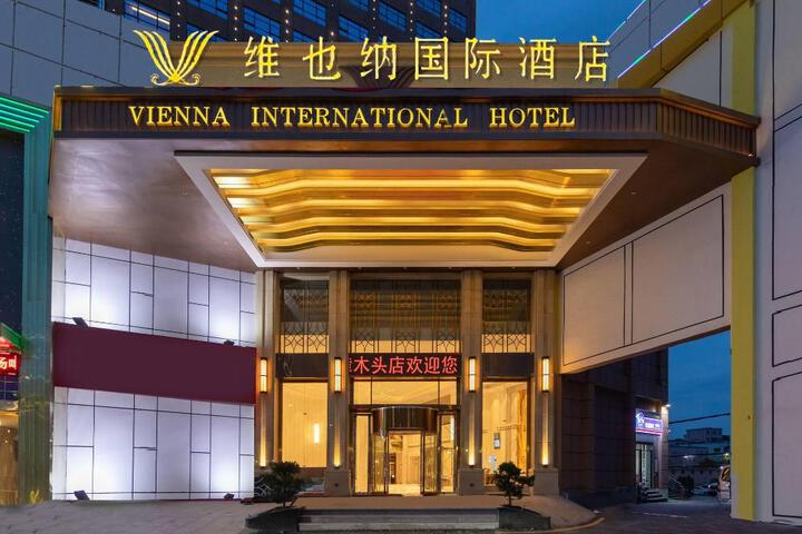 Vienna International Hotel Guangdong Dongguan Zhangmutou Government Plaza