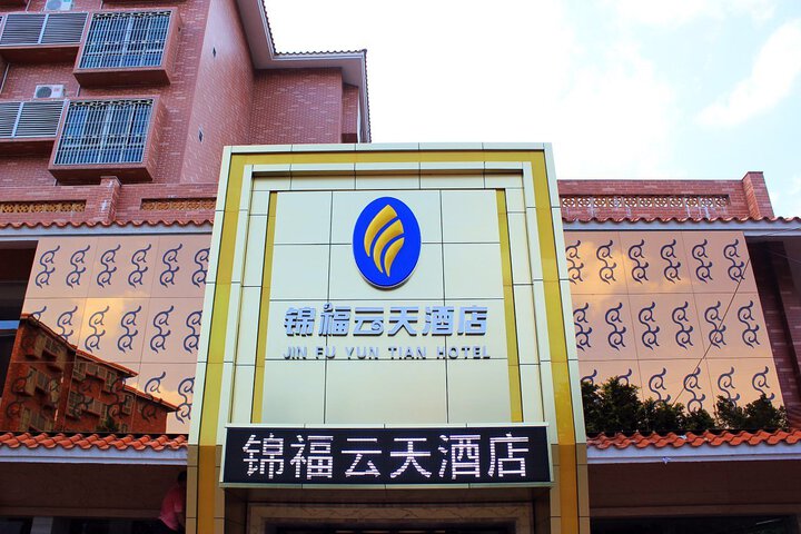 Jinfu Yuntian Hotel