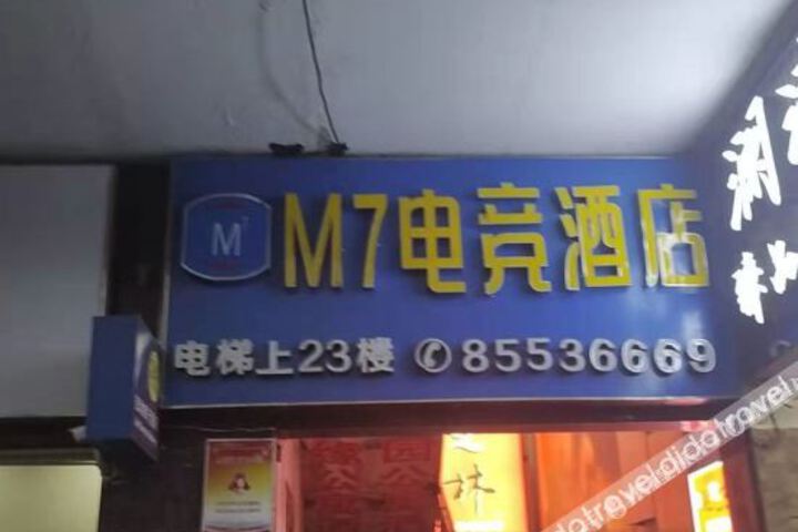 Attached Hotel M7 Jingdian No.1 Museum