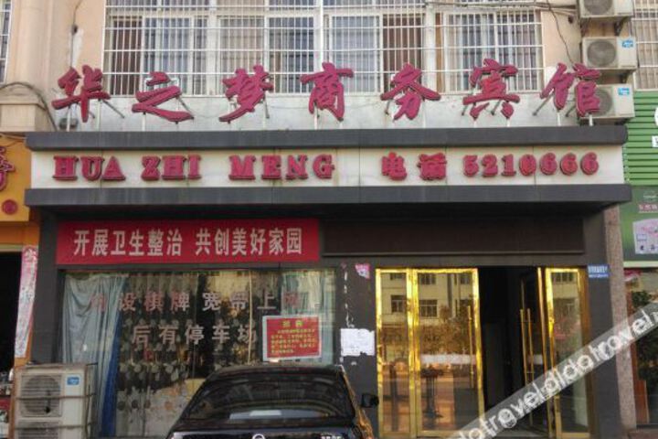 Huazhimeng Business Hotel