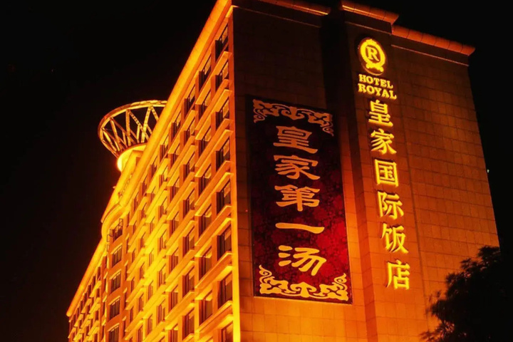 Royal Guangzhou