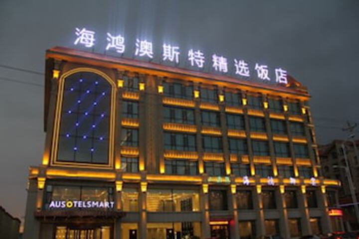 MINHE AUSOTEL SMART HOTEL