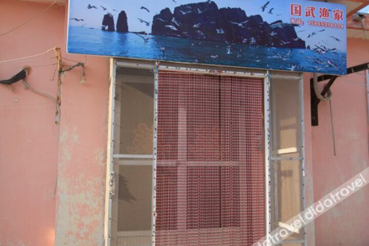 Guowu Fishermens House