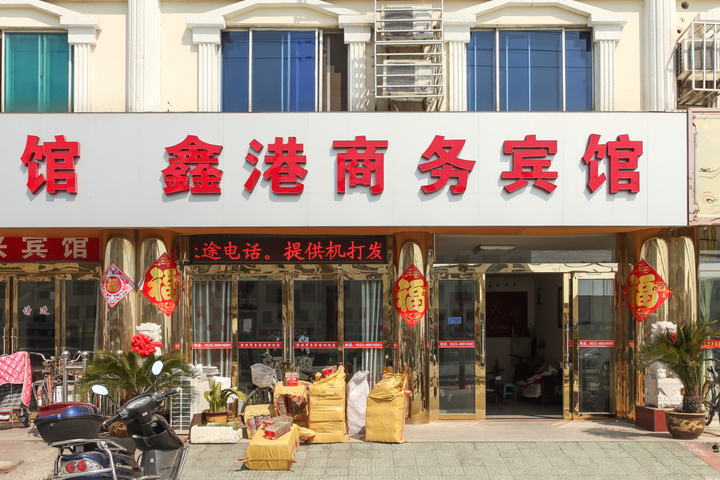 Taizhou Xingang Business Hotel