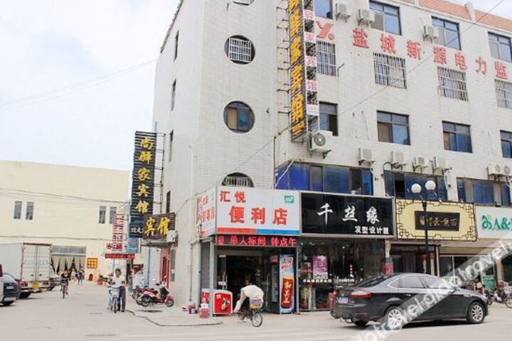 Yancheng Shangyujia Hotel