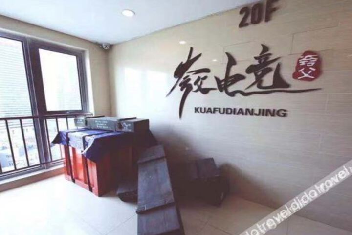 Tibers E sports Hotel Dalian