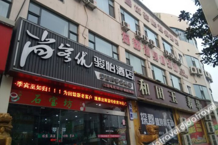 JUNYI Fuhunjiang Road Hotel