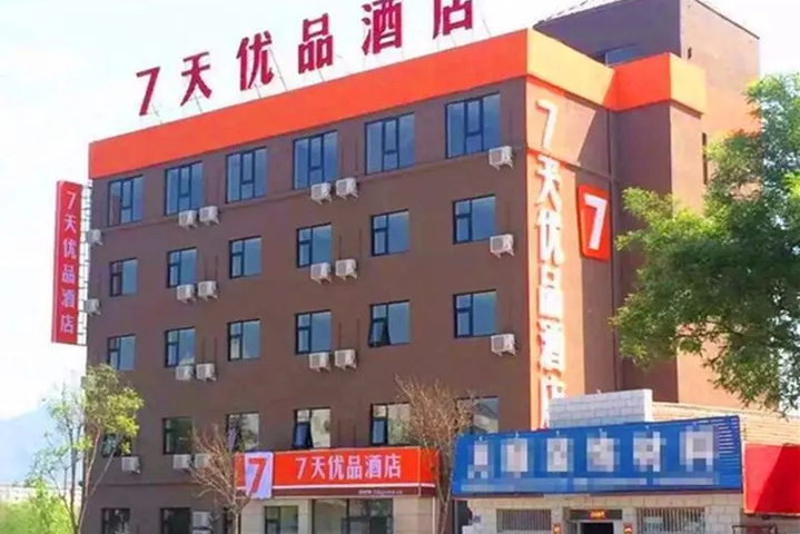 7 Days Premium Chengde Fengning Xinfeng Road Branch