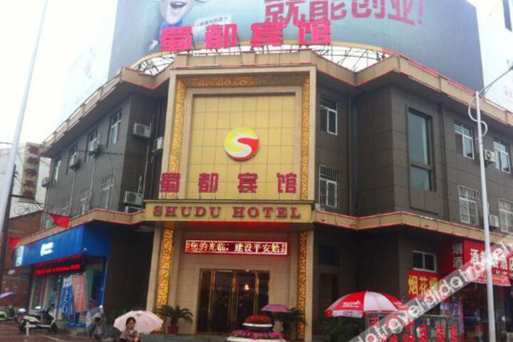 Mianxian Yidu Hotel