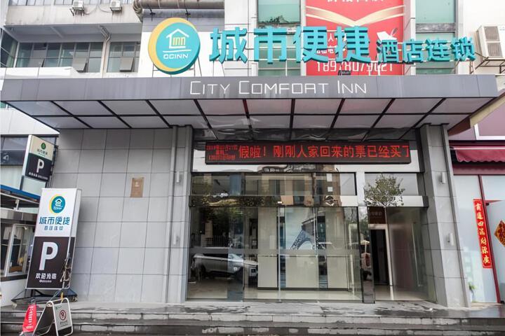 City Comfort Inn Liuzhou Liunan Wanda Plaza