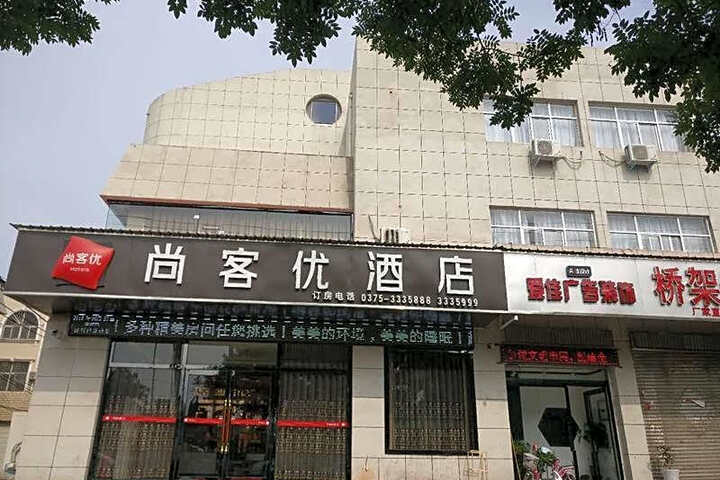 Thank Inn Hotel Henan Ruzhou Railway Station Coal Mountain Garden West Gate