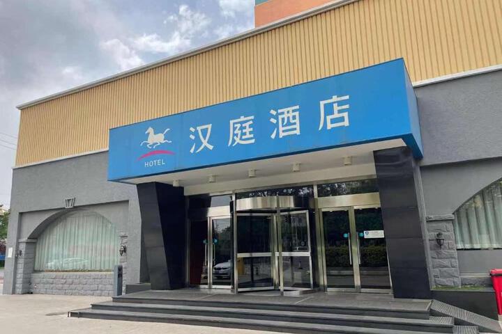 Hanting Hotel Beijing Shangdi