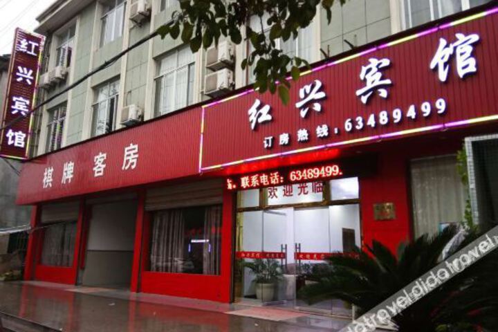 Cixi hongxing hotel