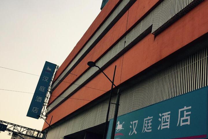 Photo of Hanting Hotel Shanghai Sichuan North Road Metro Station
