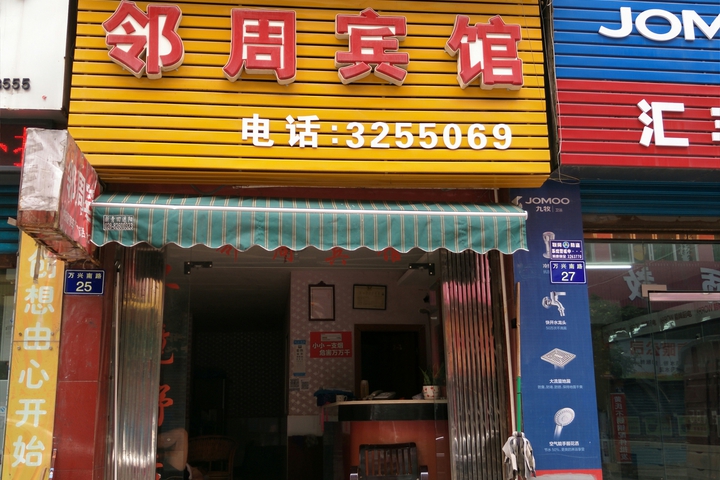 Linzhou Inn