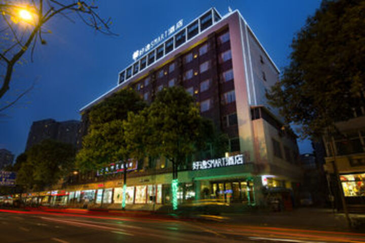 Howdy Smart Hotel Chunxi Road Branch
