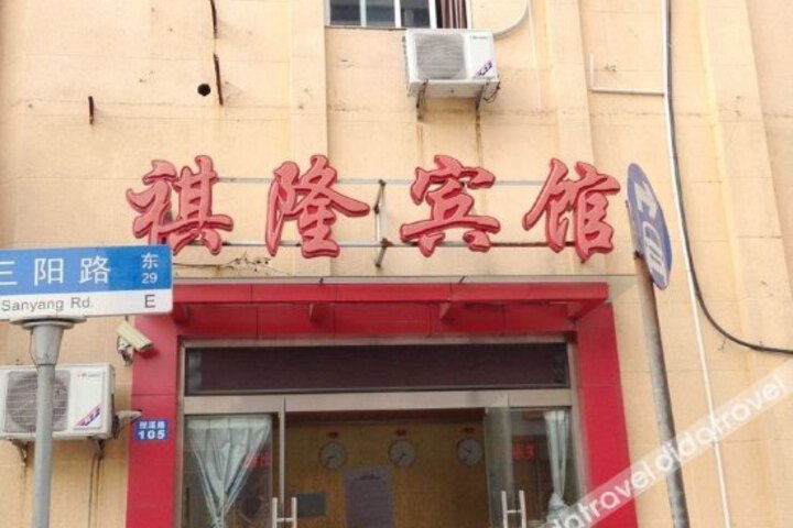 Qilong Hotel