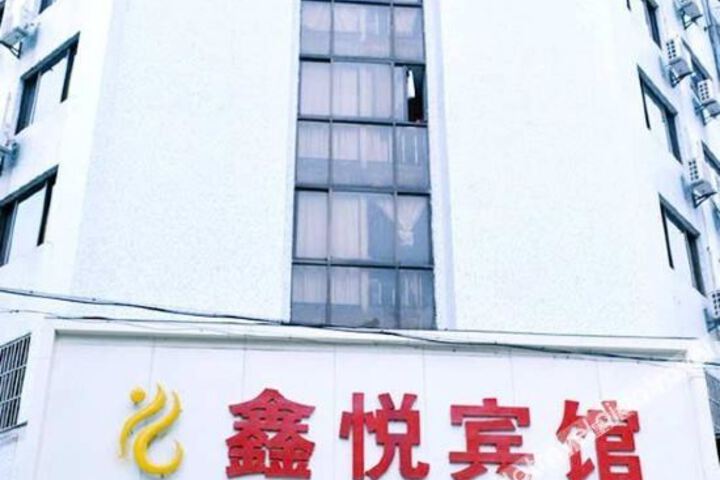 Bengbu xinyue hotel