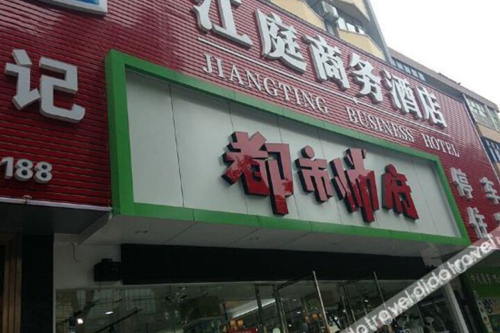 Zhijiang Jiangting Business Hotel