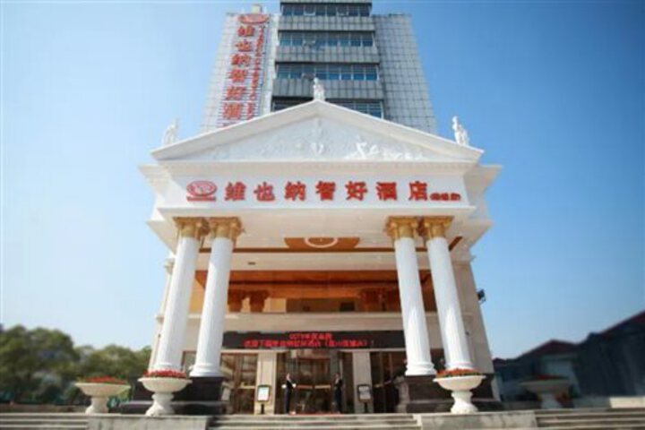 VIENNA CLASSIC HOTEL (KUNSHAN ZHANGPU)