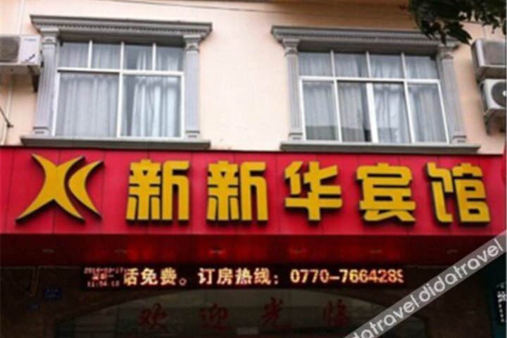Xinxinhua Hotel