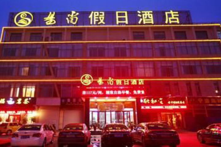 Yishang Holiday Inn