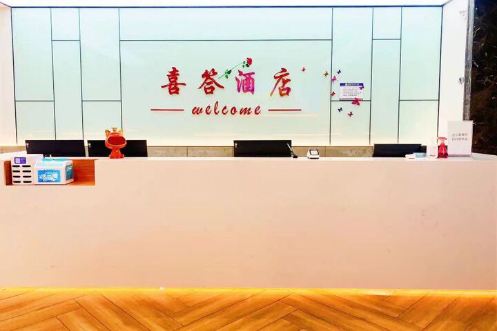 Liaoyuan Xita Hotel