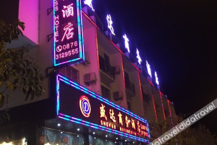 Shengda Business Hotel