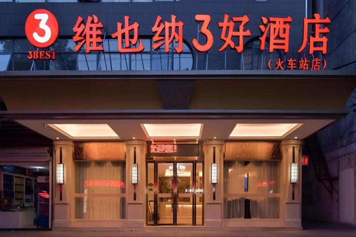 Vienna 3 Best Hotel Jiangxi Guixi Railway Station