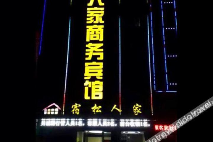 Susong Home Business Hotel
