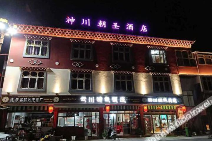 Deqin Shenchuan Pilgrimage Hotel