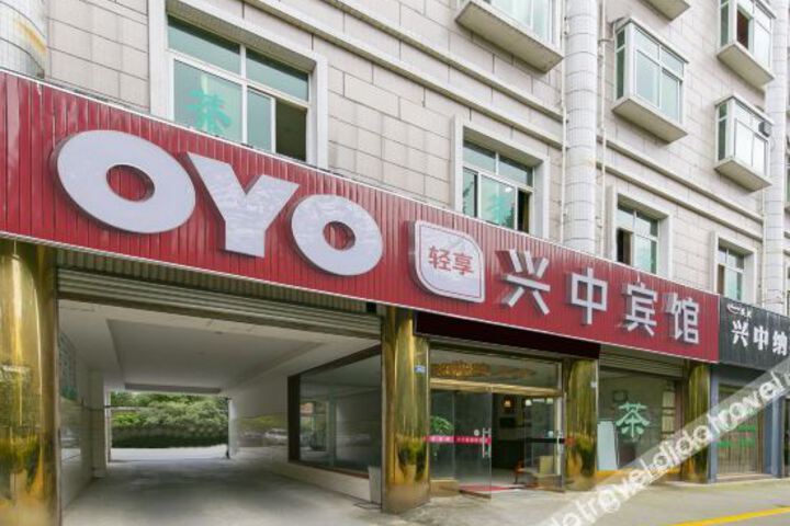 Meishan Xingzhong Hotel